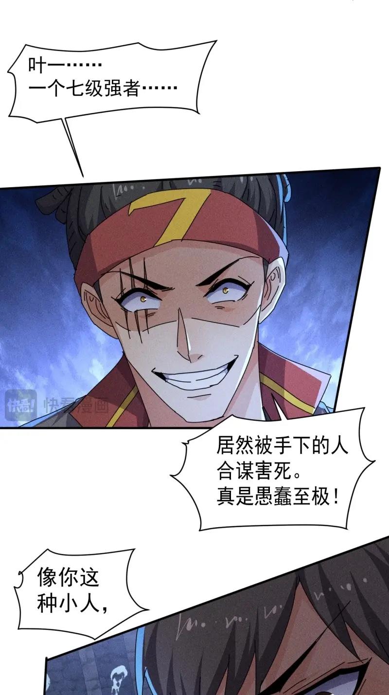 第61话 59 你在找我吗？-第174话