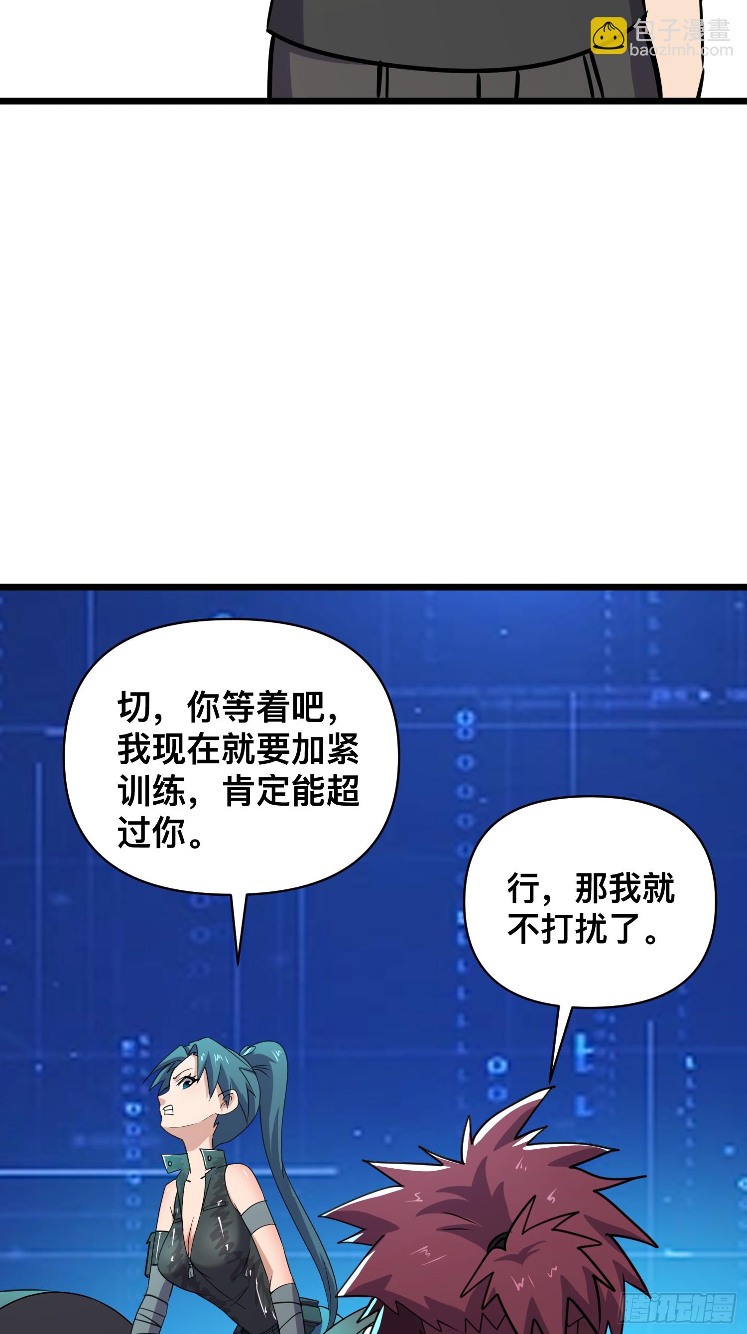 176 174 找死！-第182话