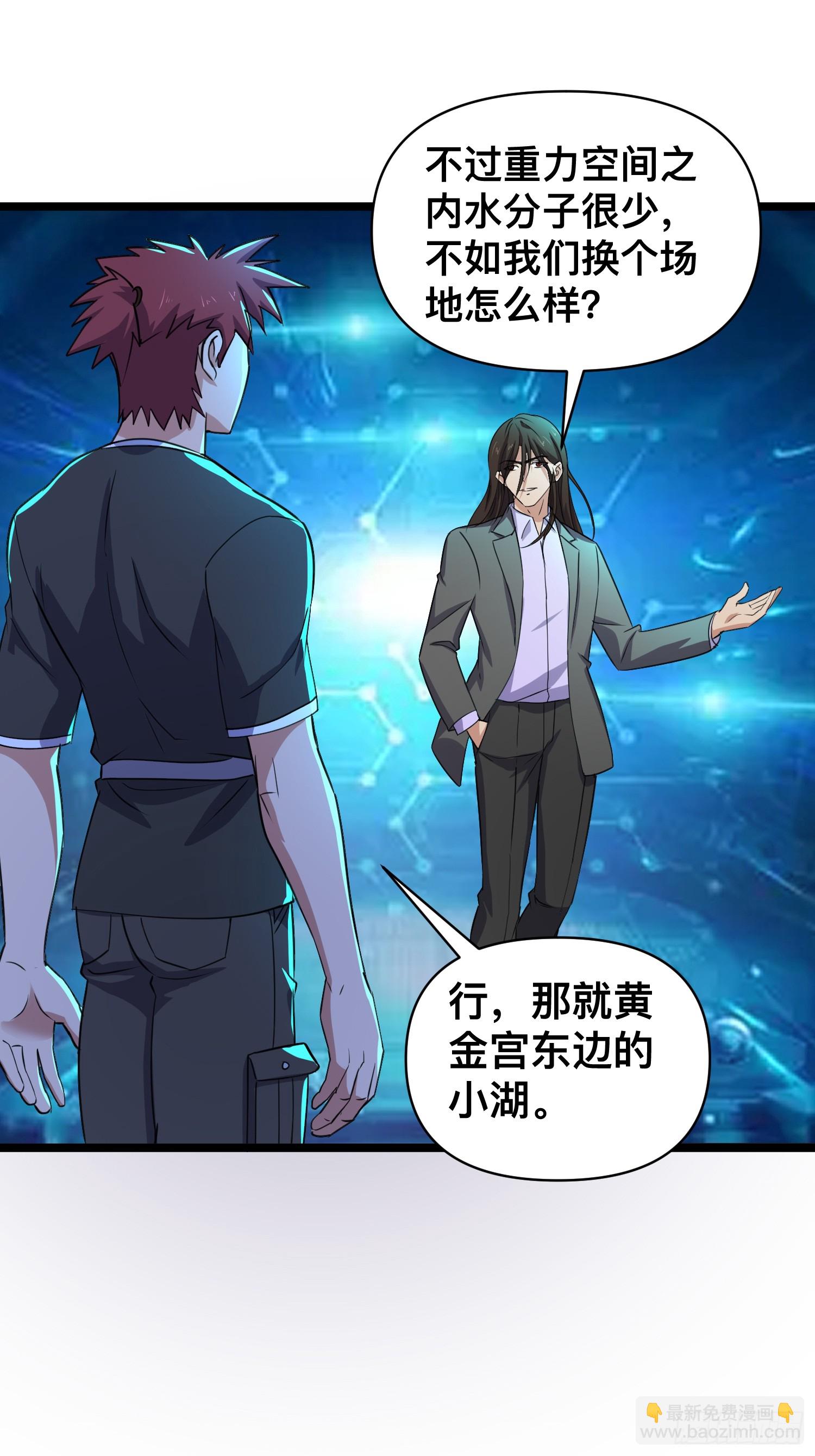 176 174 找死！-第182话