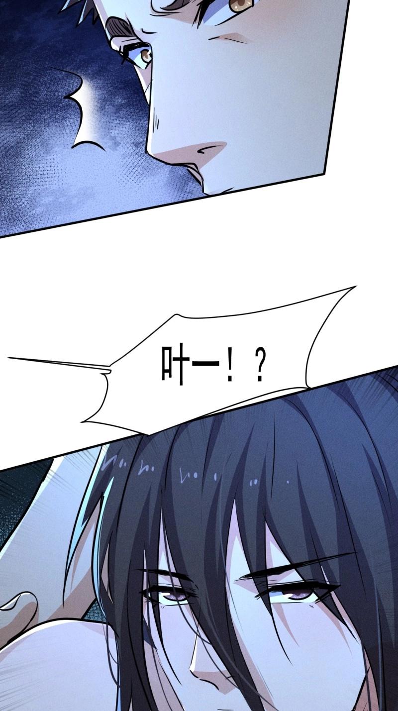 第63话 61 他是谁啊-第176话