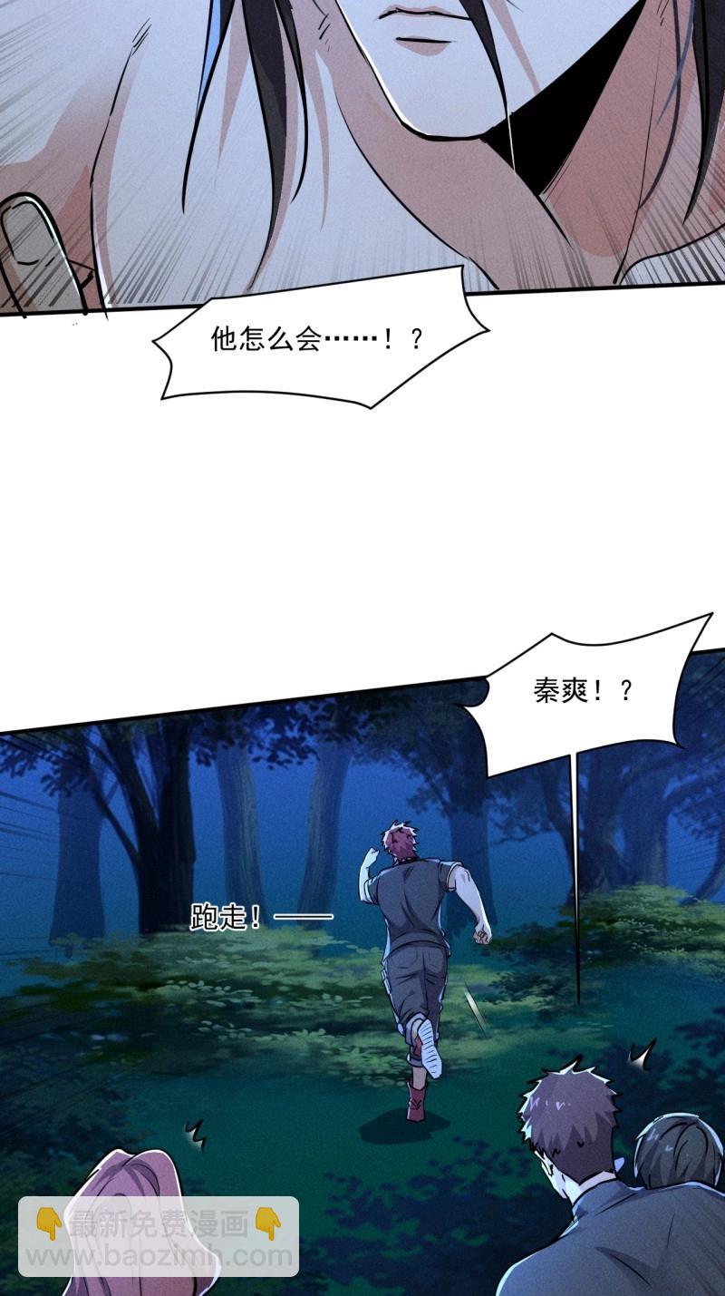 第63话 61 他是谁啊-第176话