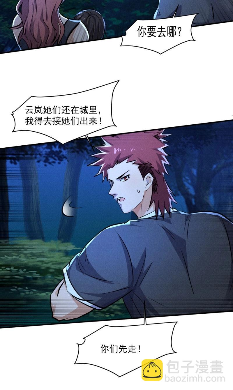 第63话 61 他是谁啊-第176话