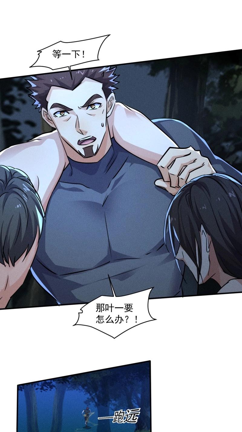第63话 61 他是谁啊-第176话