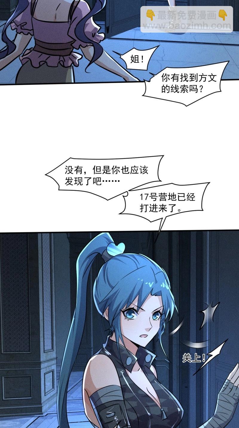 第63话 61 他是谁啊-第176话