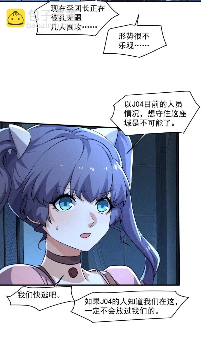 第63话 61 他是谁啊-第176话