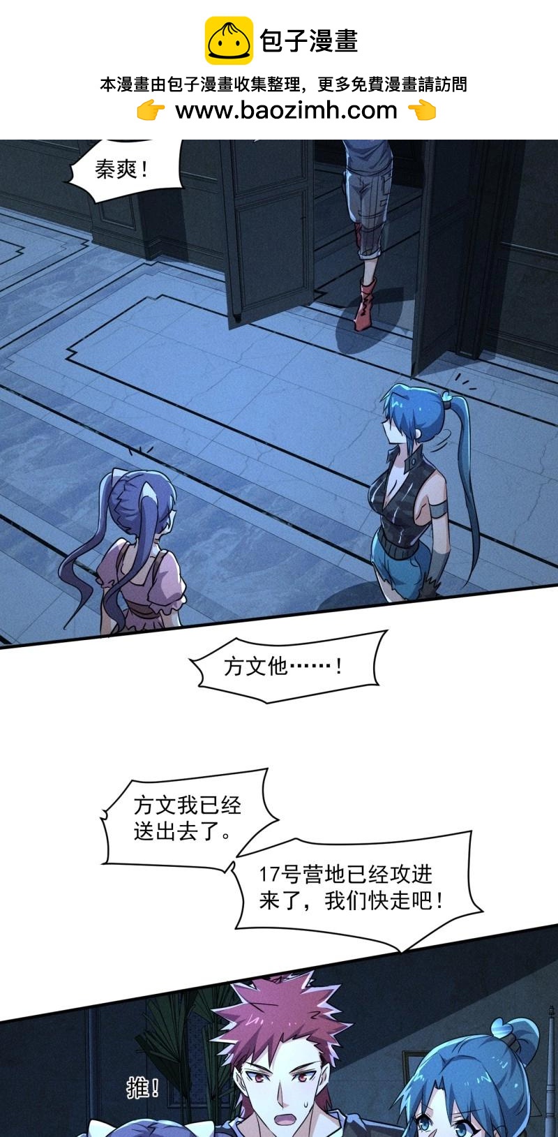 第63话 61 他是谁啊-第176话