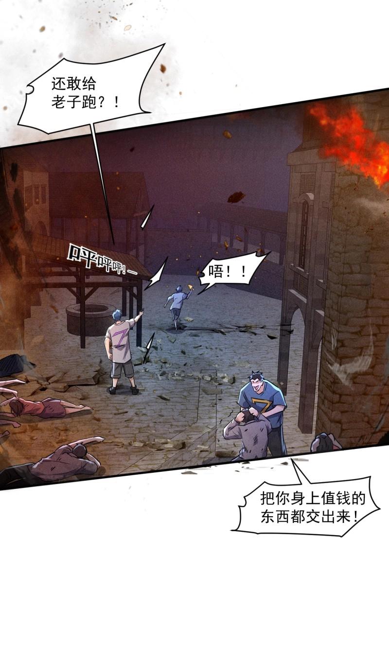 第63话 61 他是谁啊-第176话