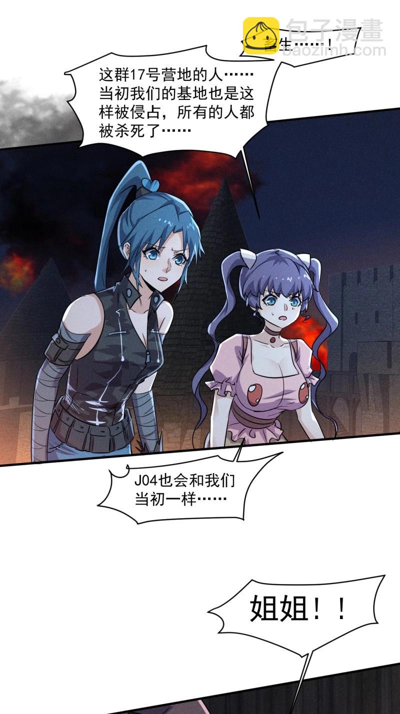 第63话 61 他是谁啊-第176话