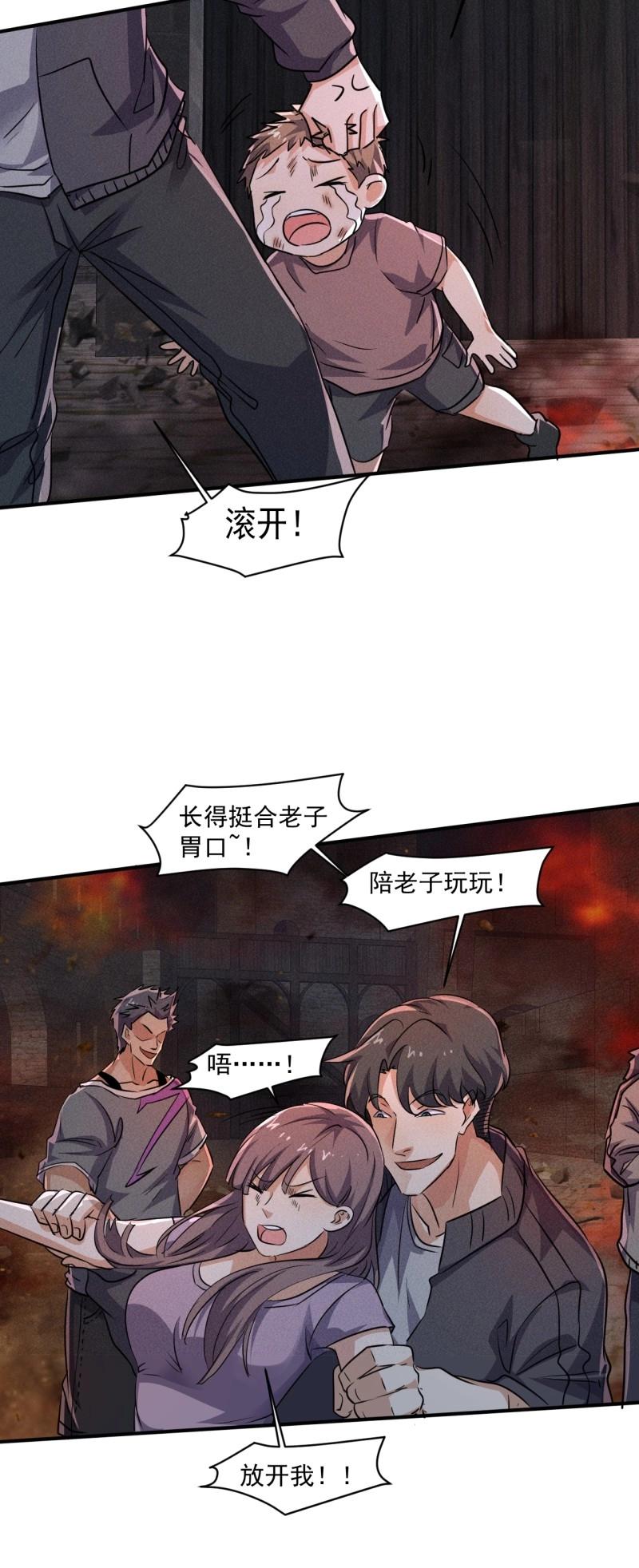 第63话 61 他是谁啊-第176话