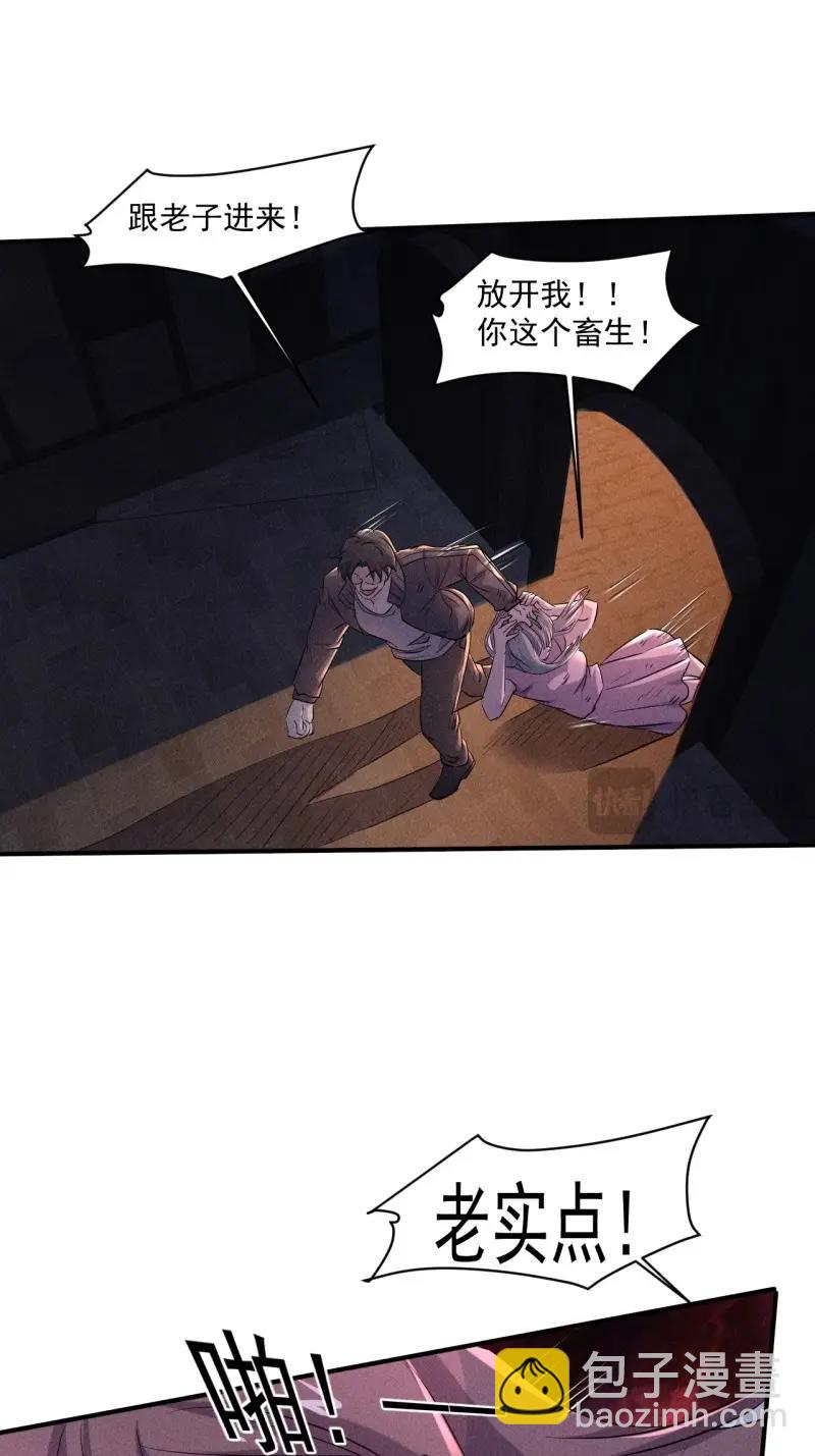 第63话 61 他是谁啊-第176话
