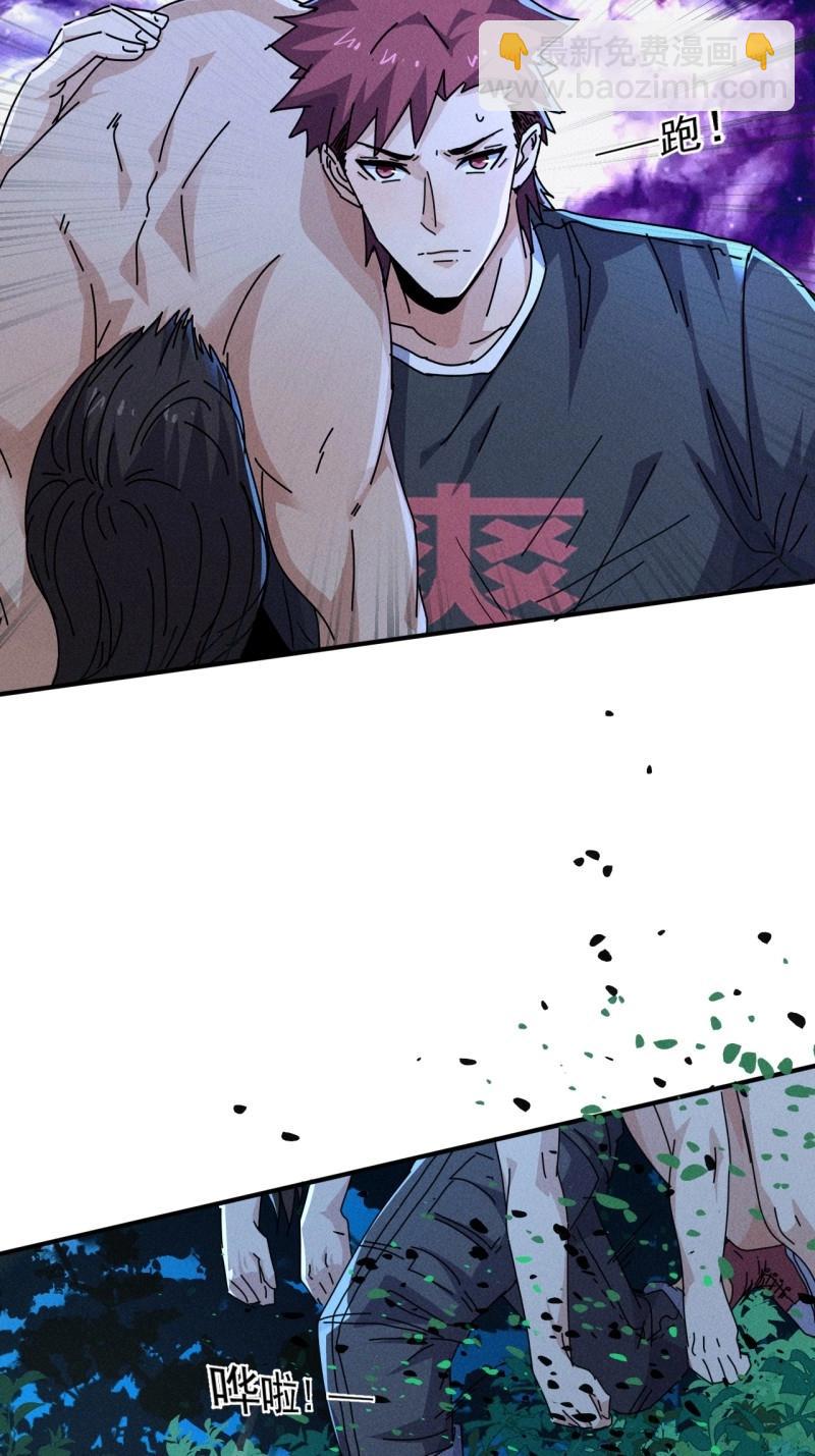 第63话 61 他是谁啊-第176话