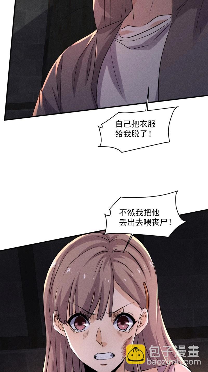 第63话 61 他是谁啊-第176话