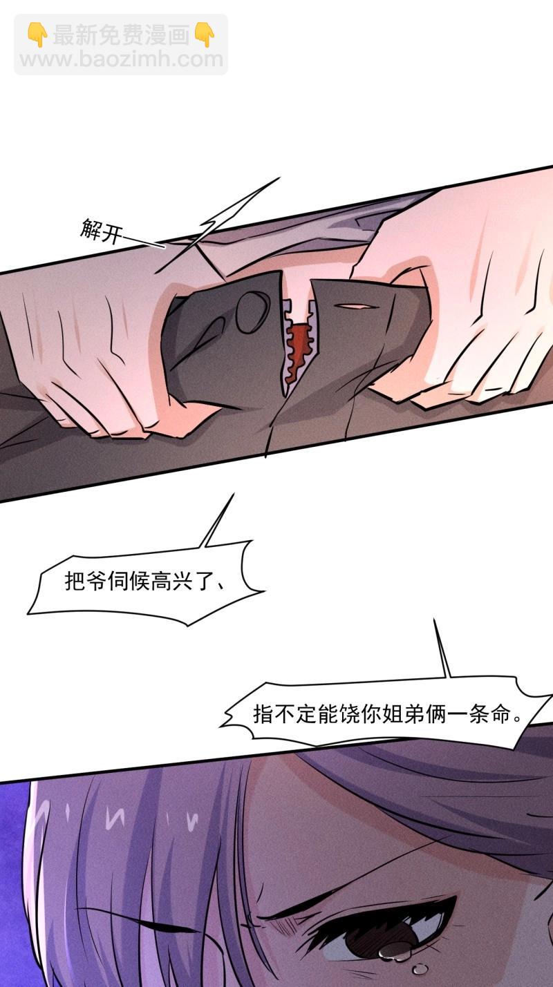第63话 61 他是谁啊-第176话
