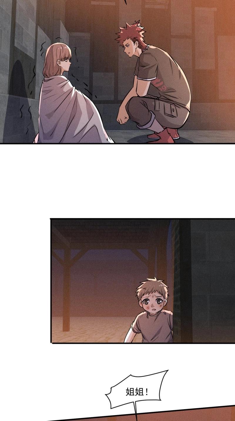 第63话 61 他是谁啊-第176话
