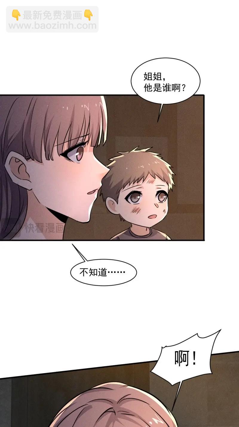 第63话 61 他是谁啊-第176话