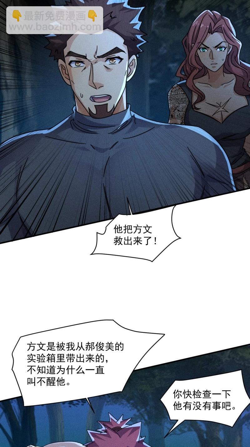 第63话 61 他是谁啊-第176话