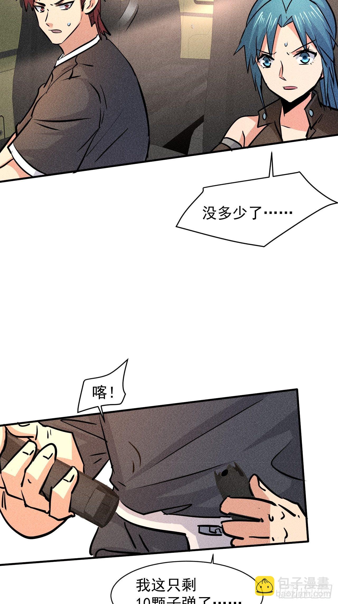 17 尸群围堵-第10话