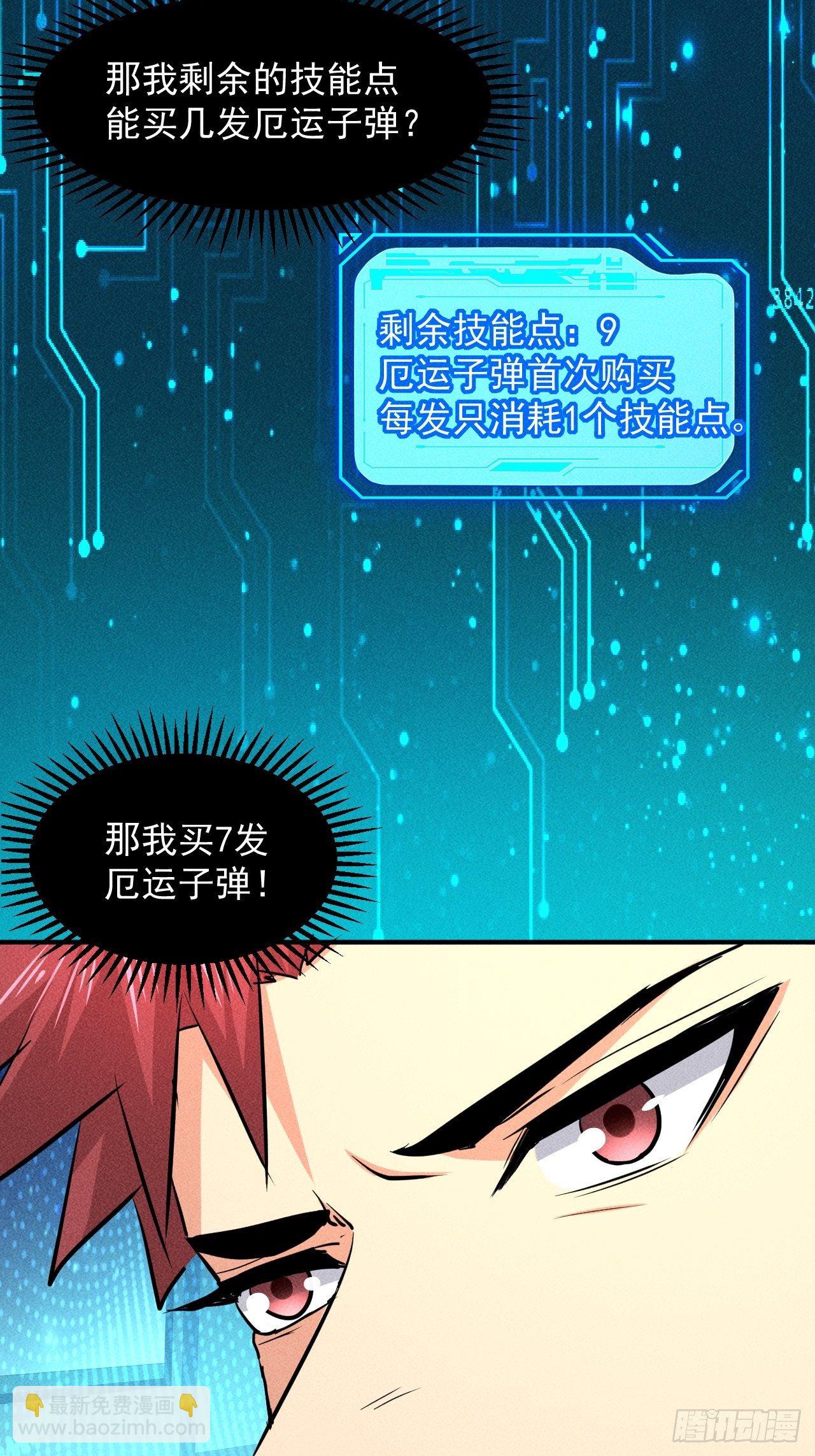 17 尸群围堵-第10话