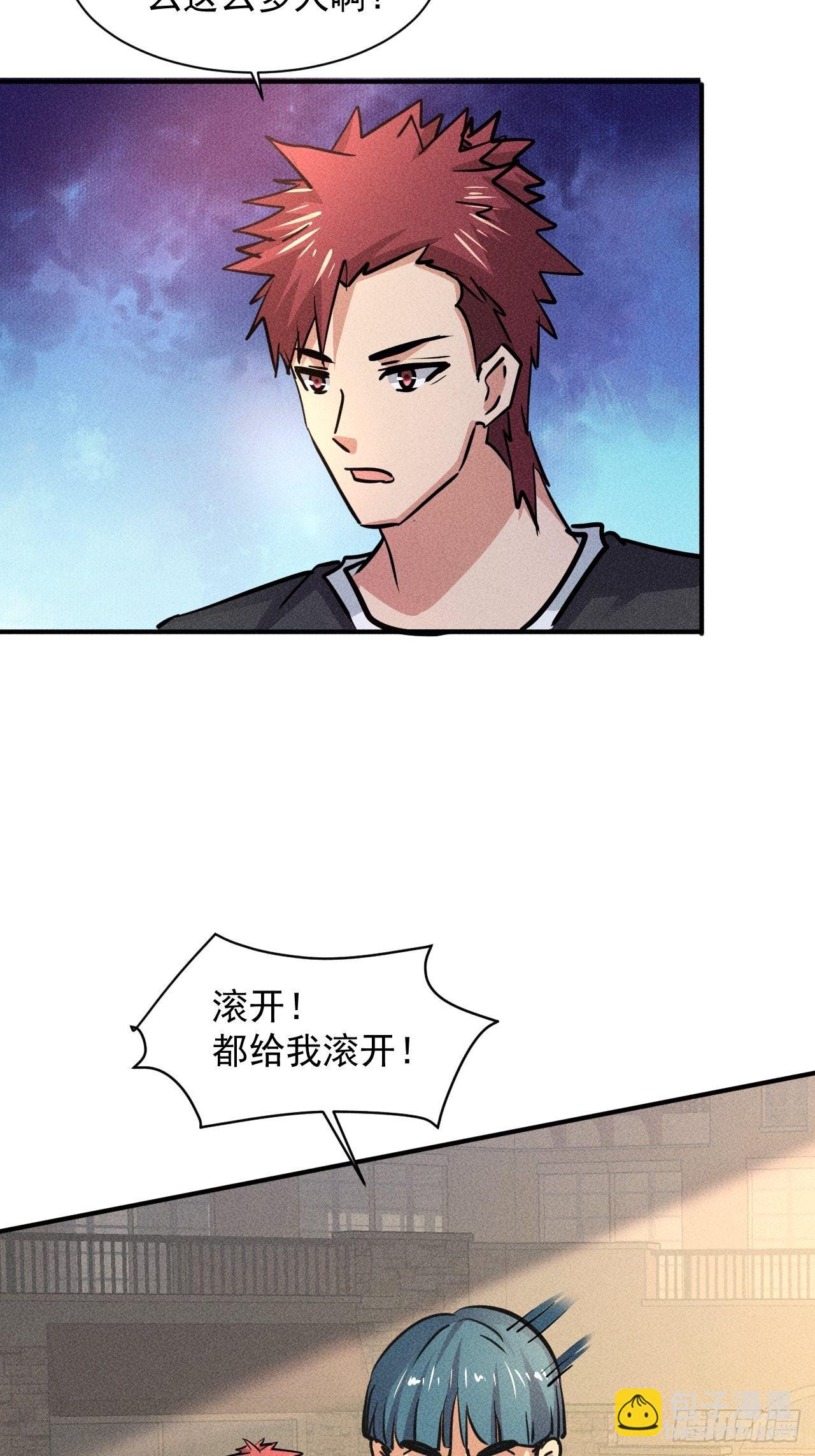 21 迟来一步-第14话
