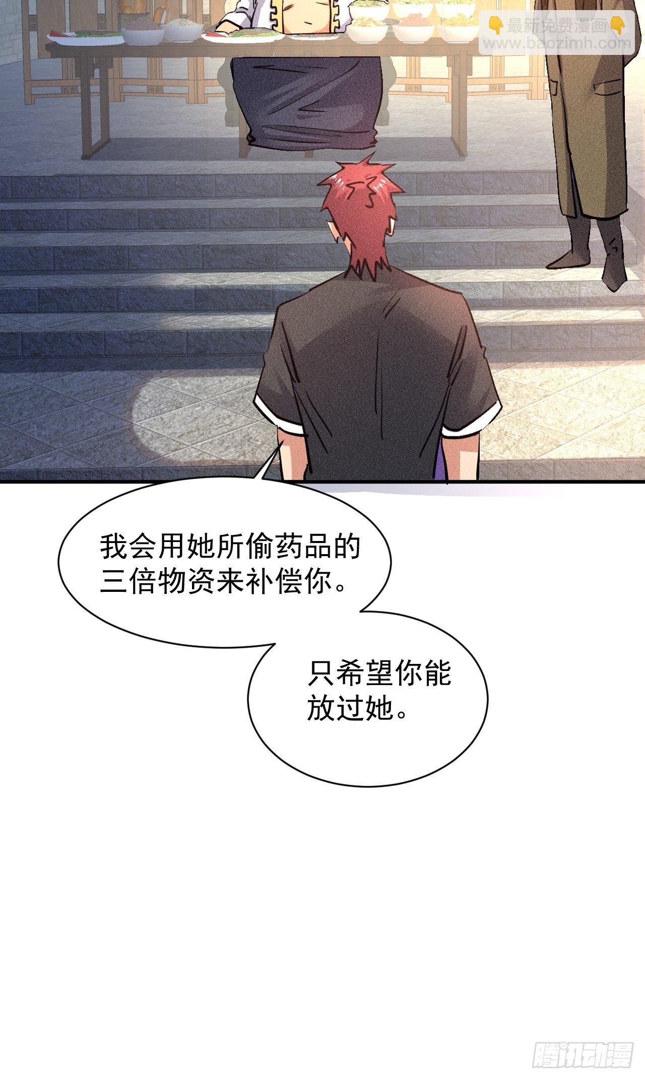 21 迟来一步-第14话