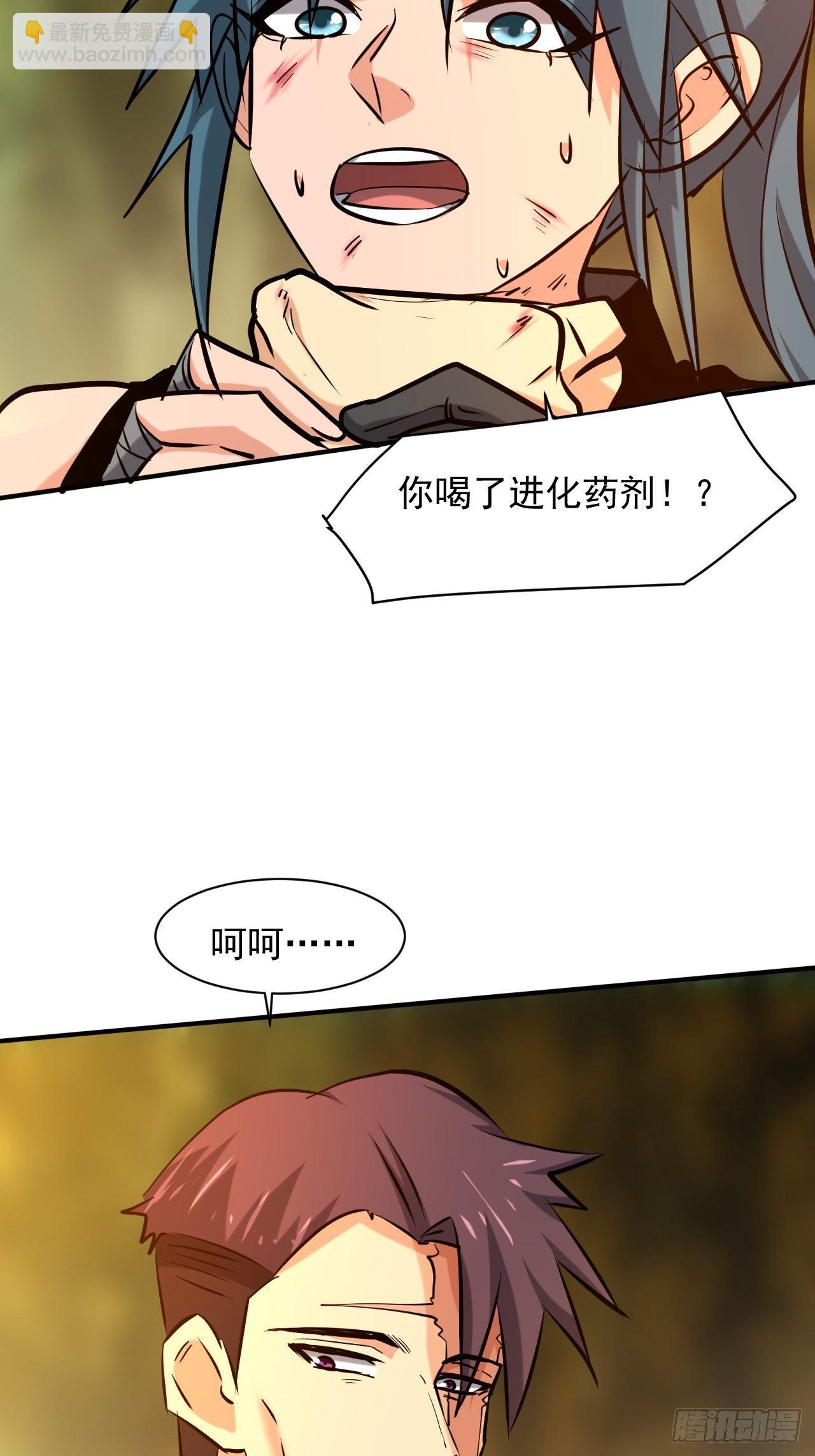 23 去特么的多管闲事！-第16话