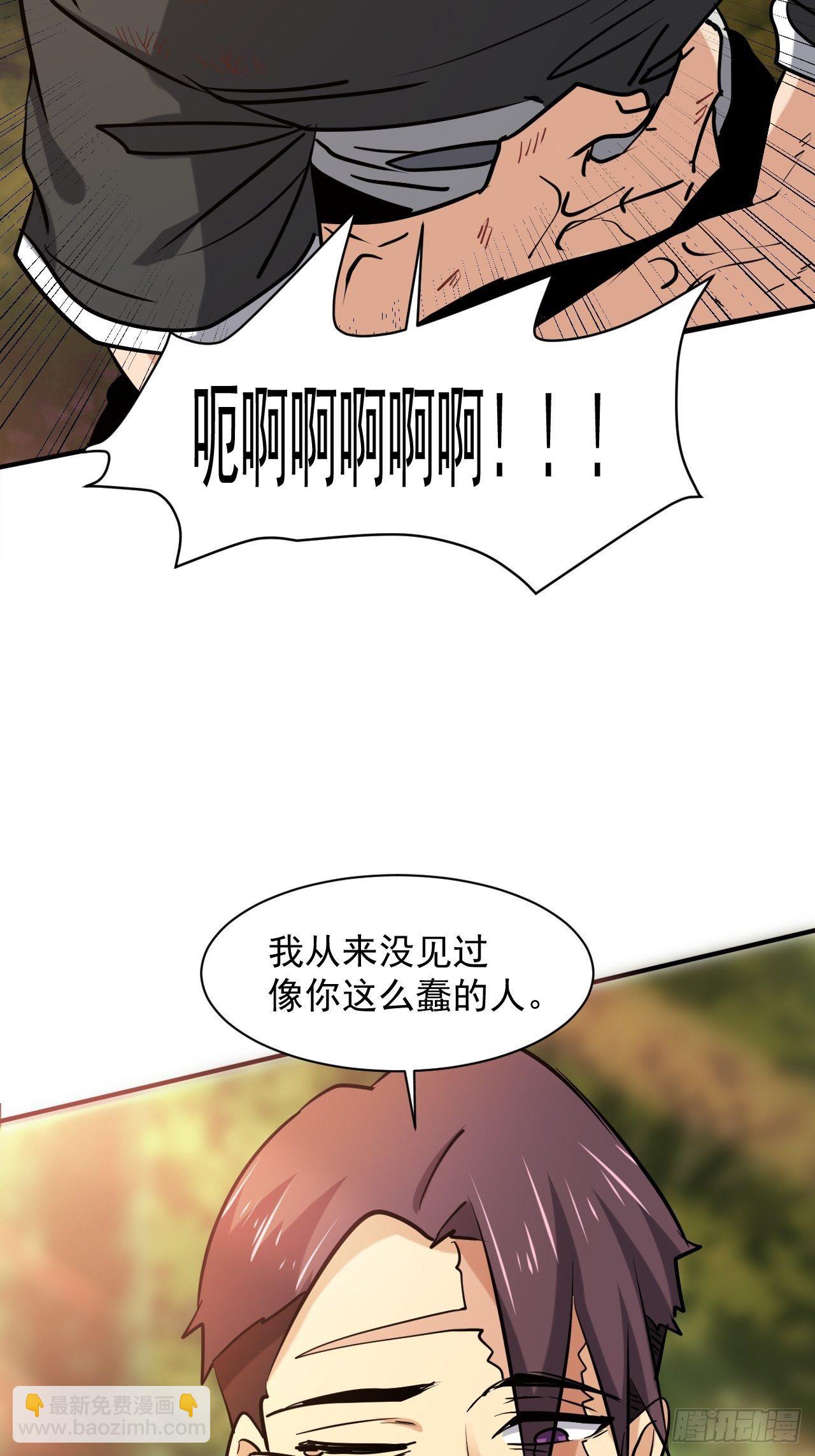 23 去特么的多管闲事！-第16话