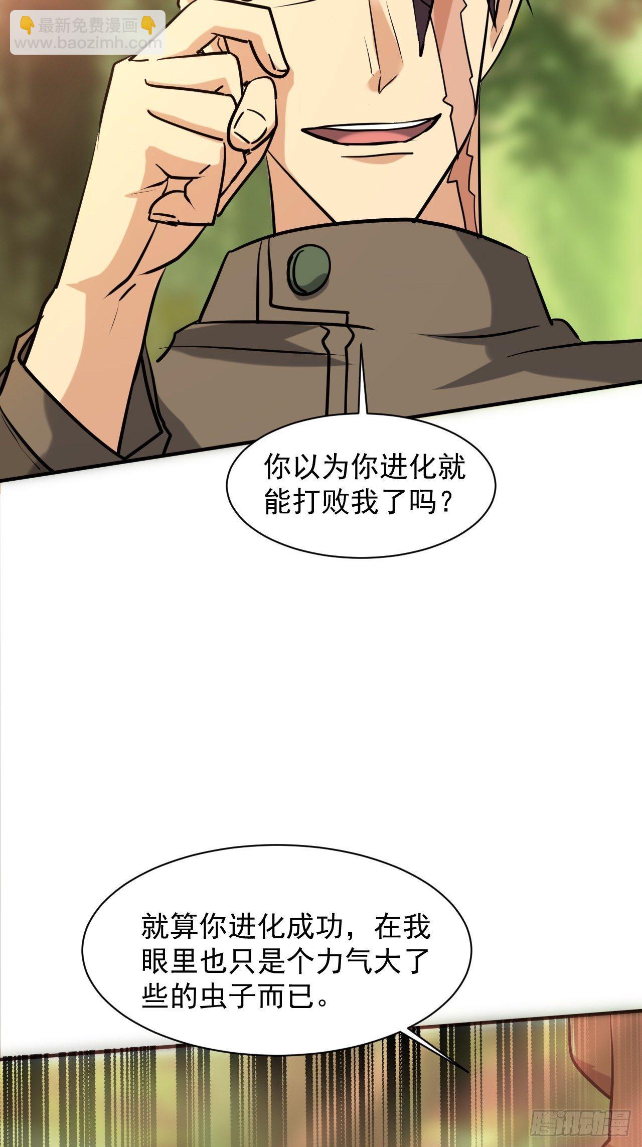 23 去特么的多管闲事！-第16话