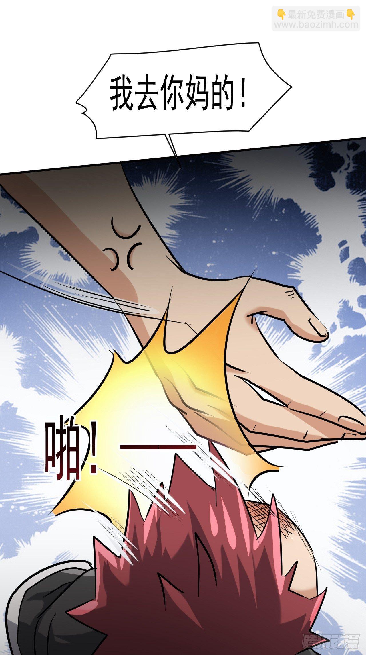 23 去特么的多管闲事！-第16话