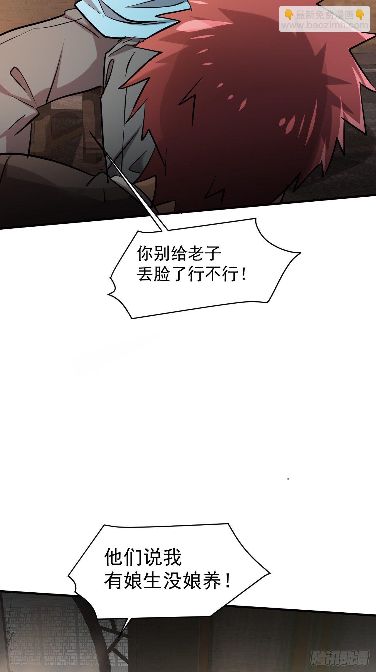23 去特么的多管闲事！-第16话