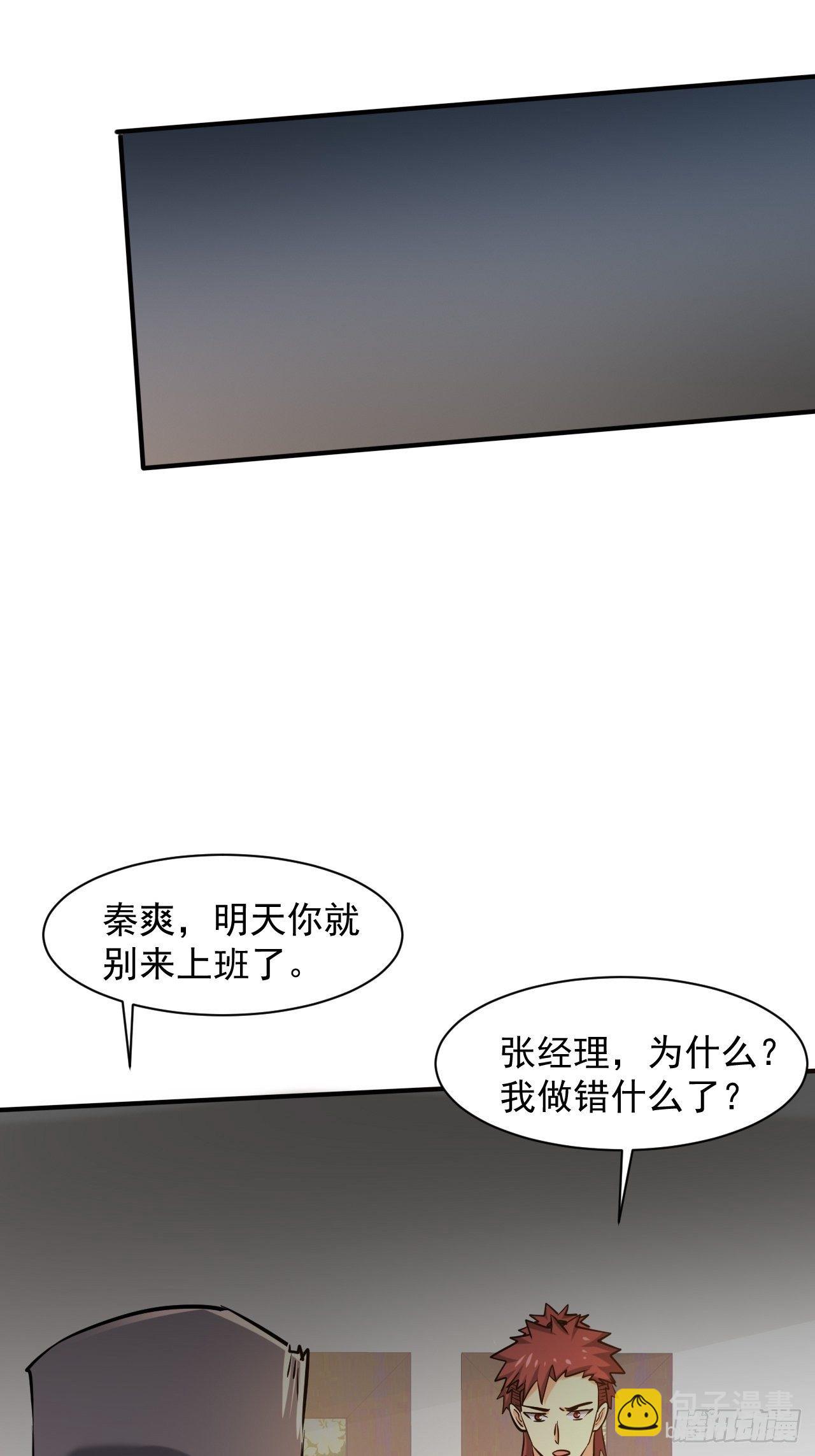 23 去特么的多管闲事！-第16话