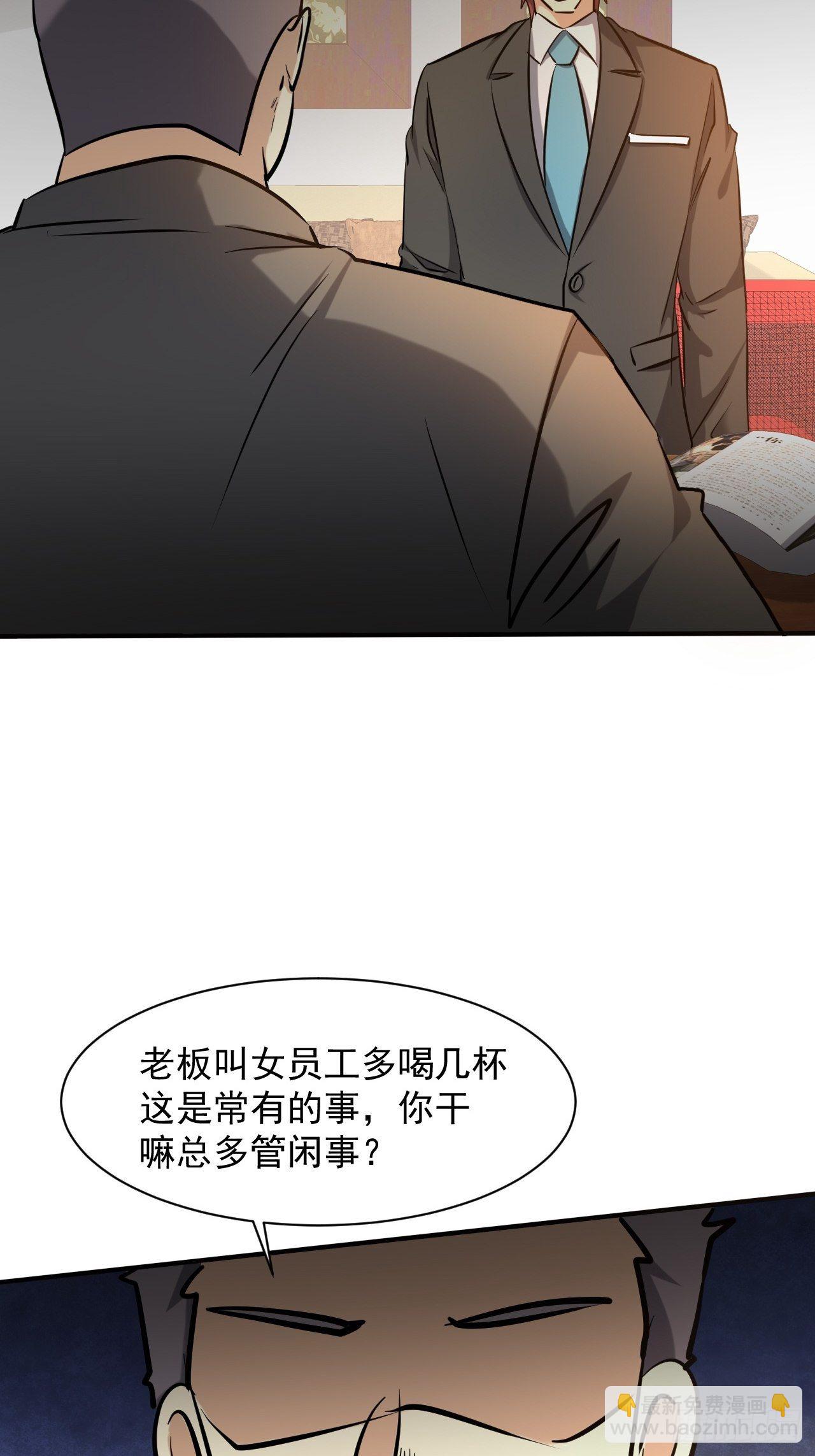 23 去特么的多管闲事！-第16话