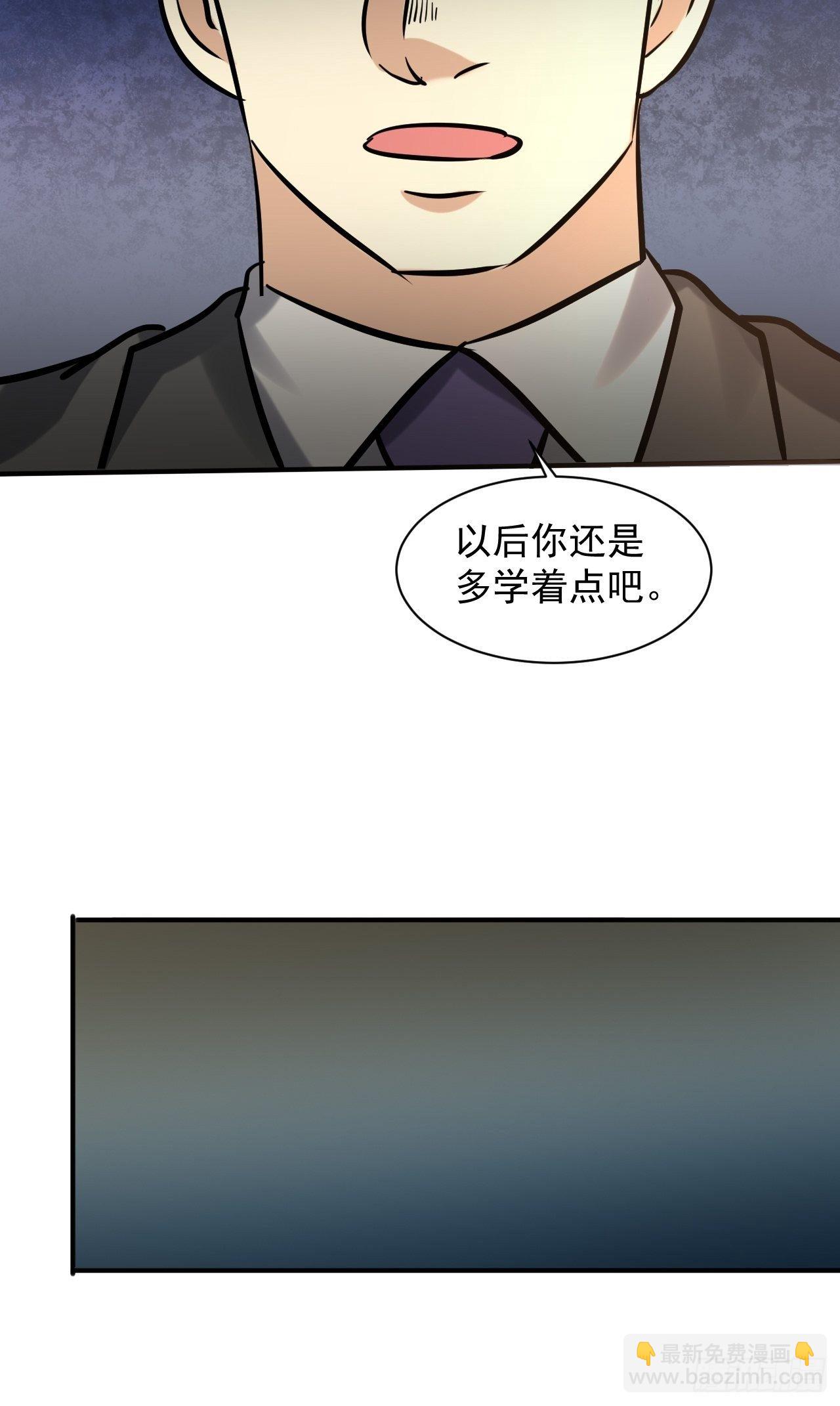 23 去特么的多管闲事！-第16话