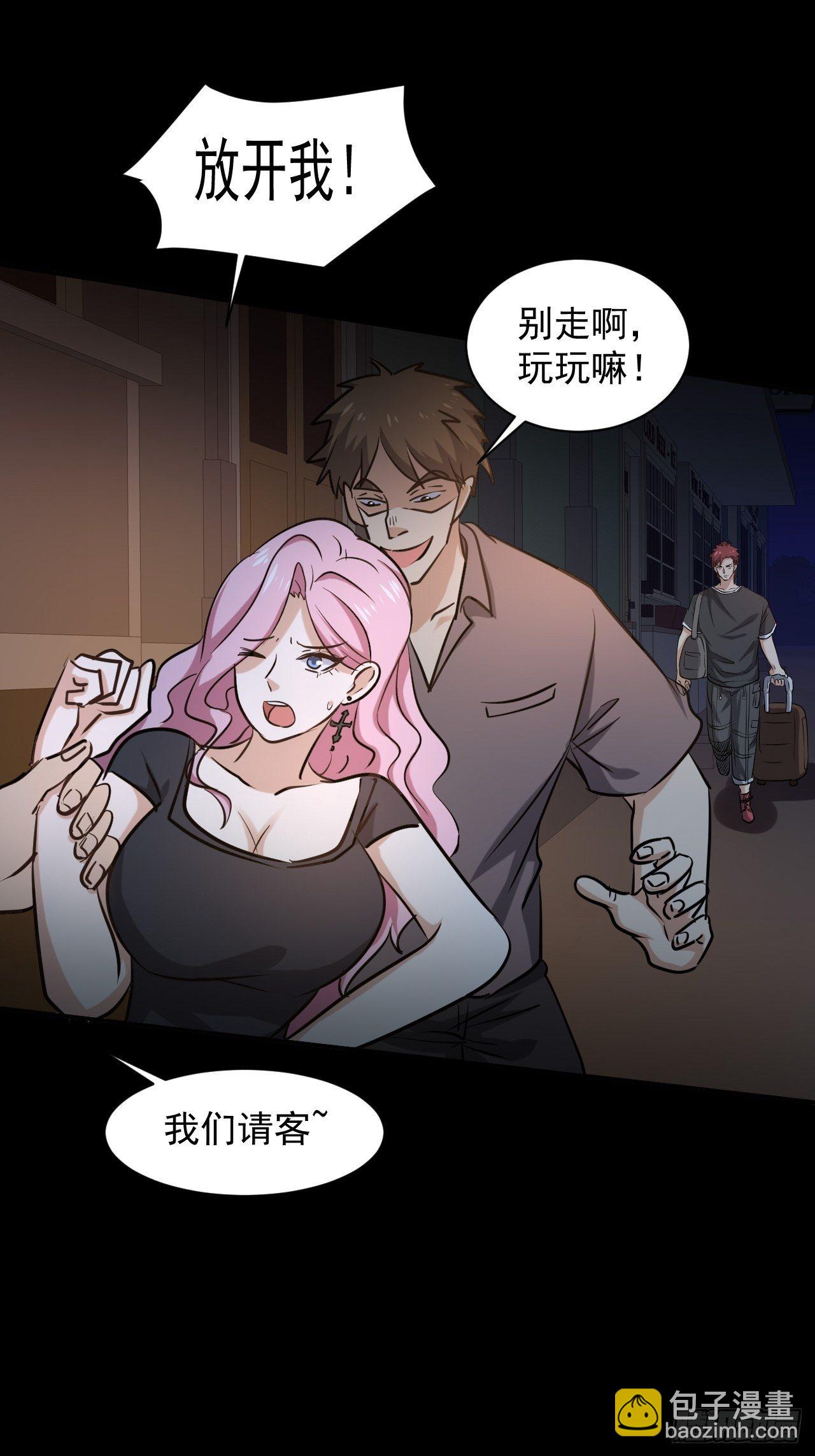 23 去特么的多管闲事！-第16话