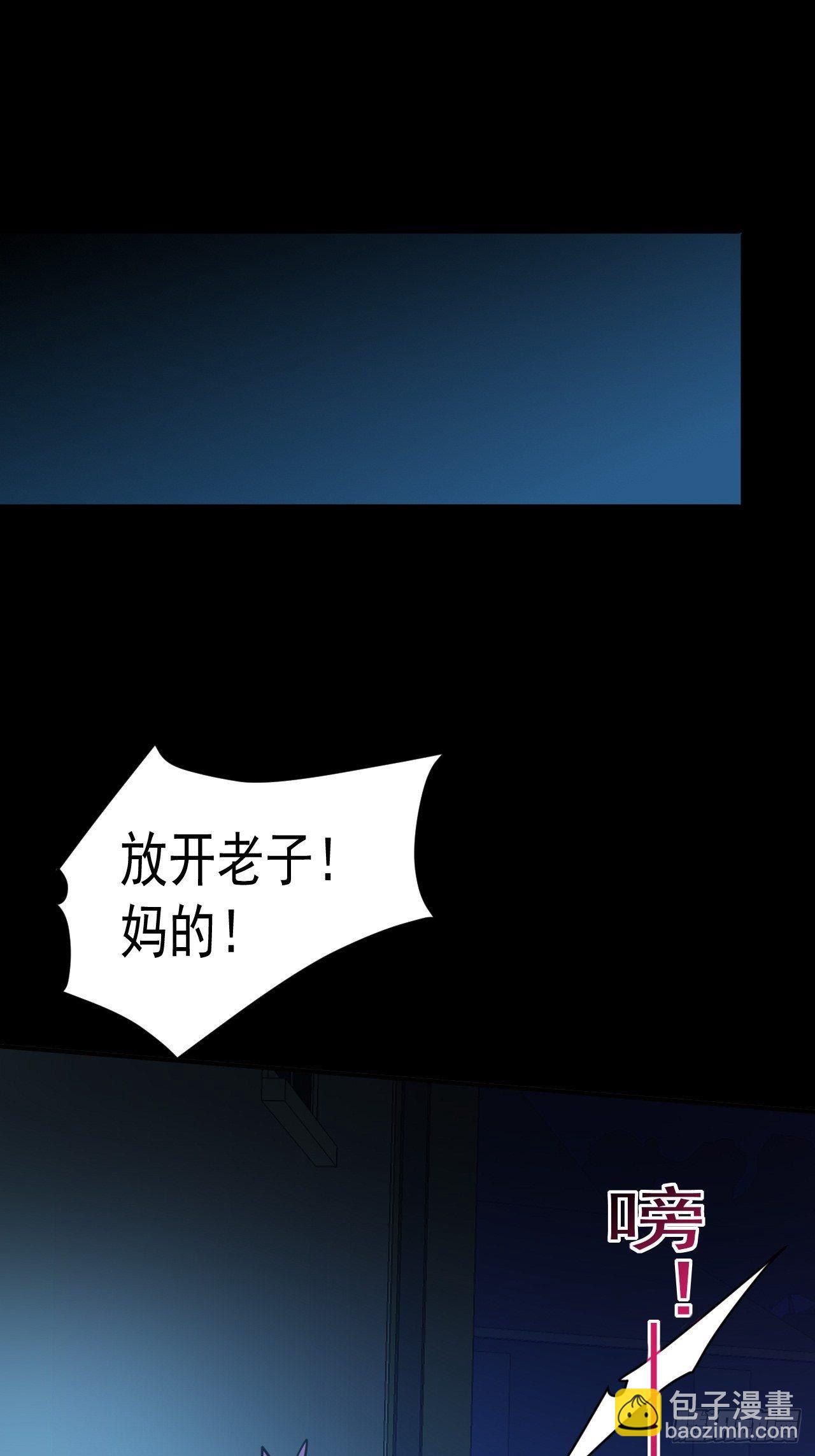 23 去特么的多管闲事！-第16话