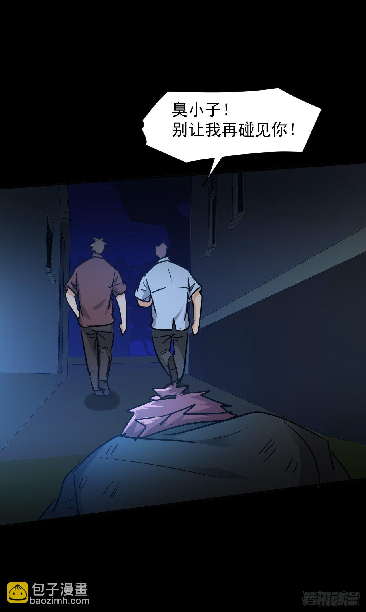 23 去特么的多管闲事！-第16话