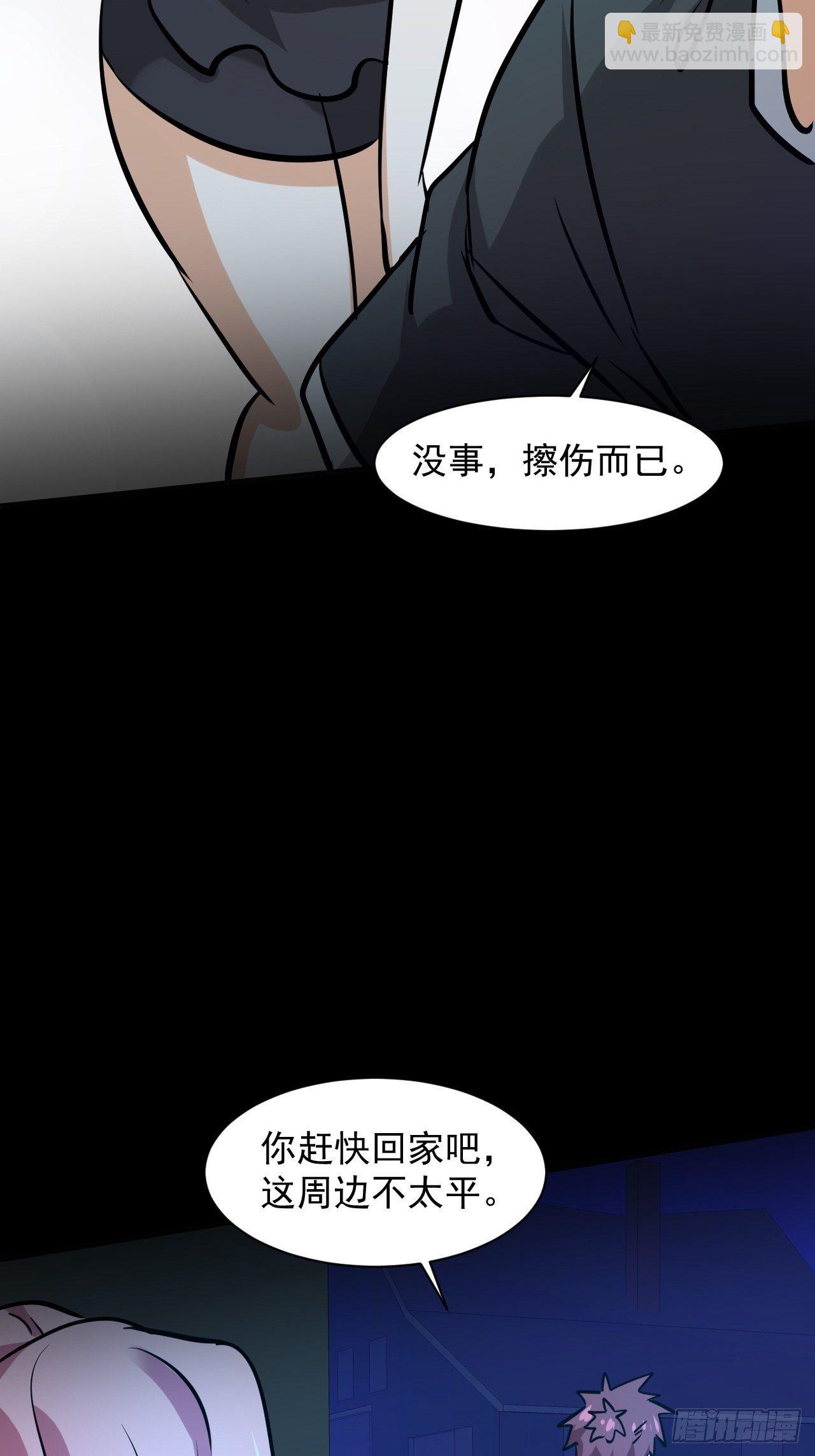 23 去特么的多管闲事！-第16话