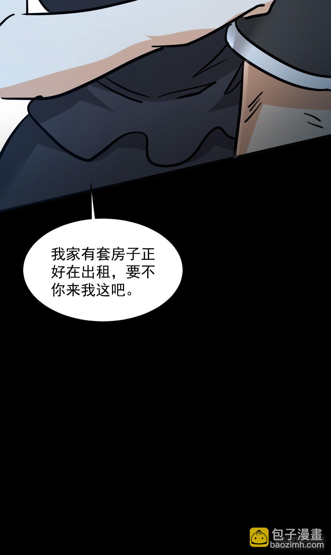 23 去特么的多管闲事！-第16话