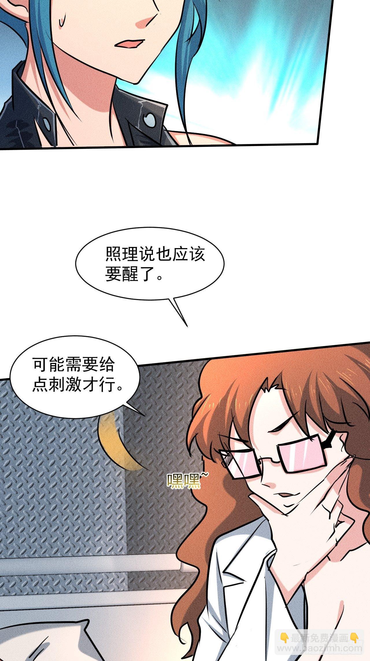 27 秒杀王，爽哥-第20话