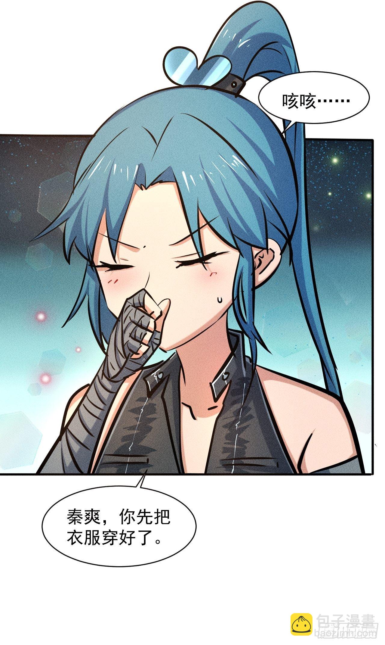 27 秒杀王，爽哥-第20话
