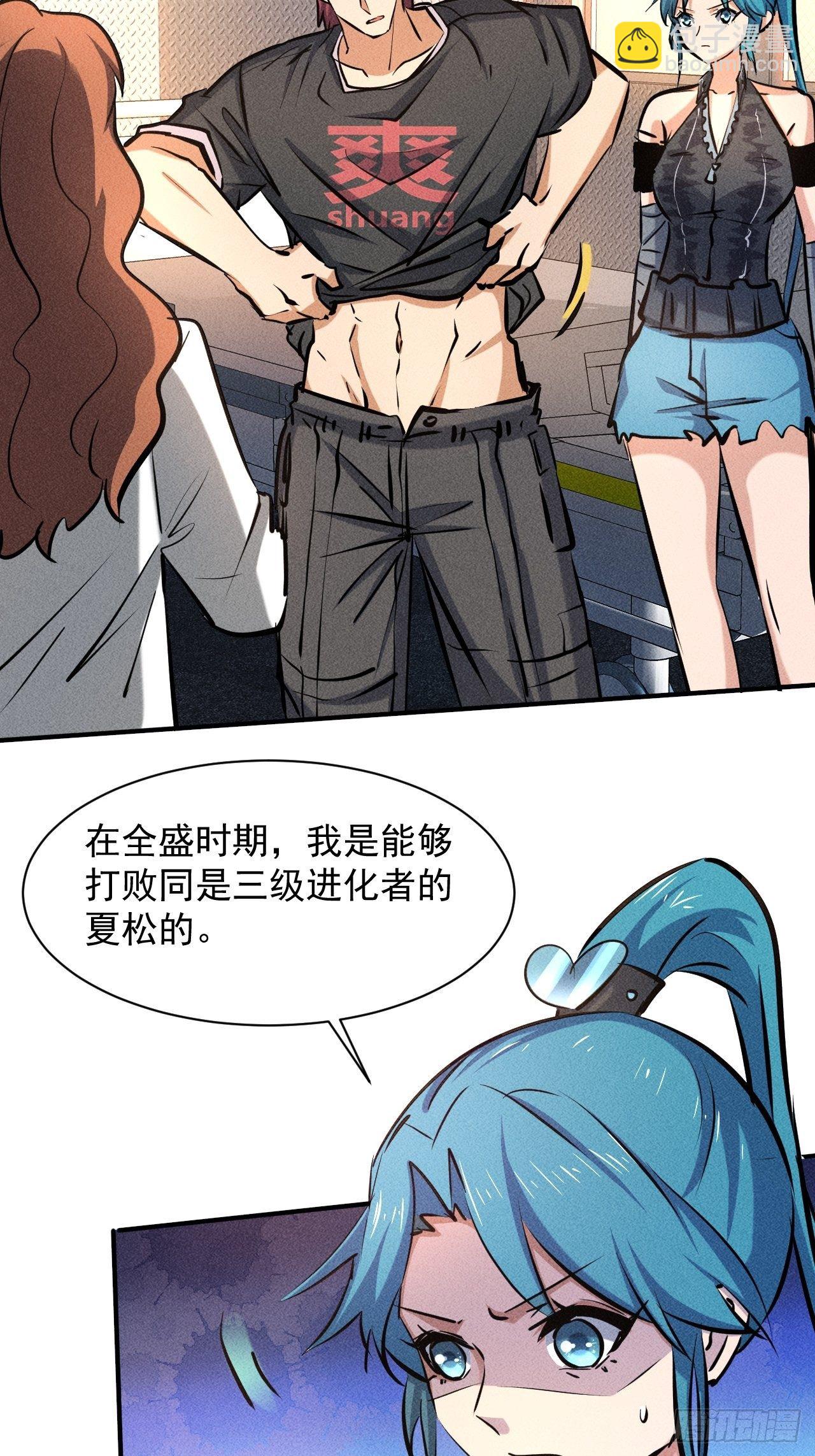 27 秒杀王，爽哥-第20话