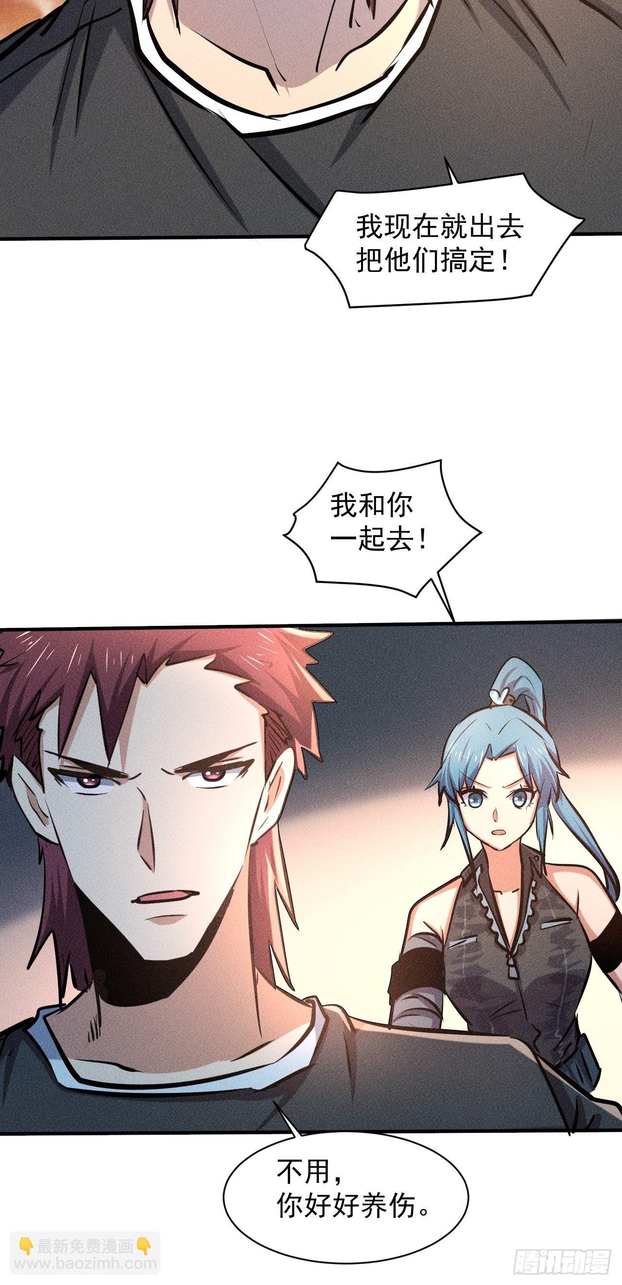 27 秒杀王，爽哥-第20话