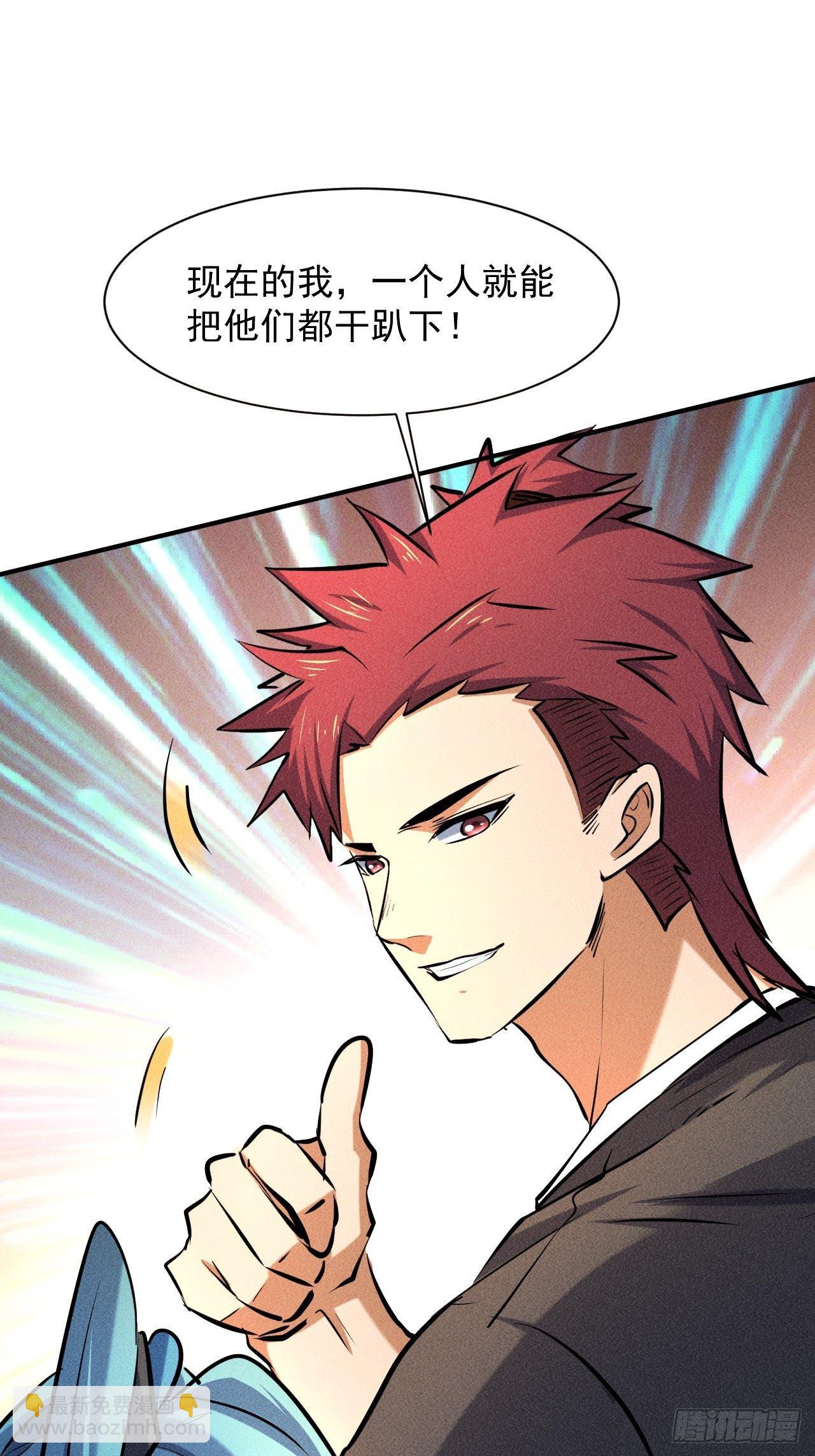 27 秒杀王，爽哥-第20话