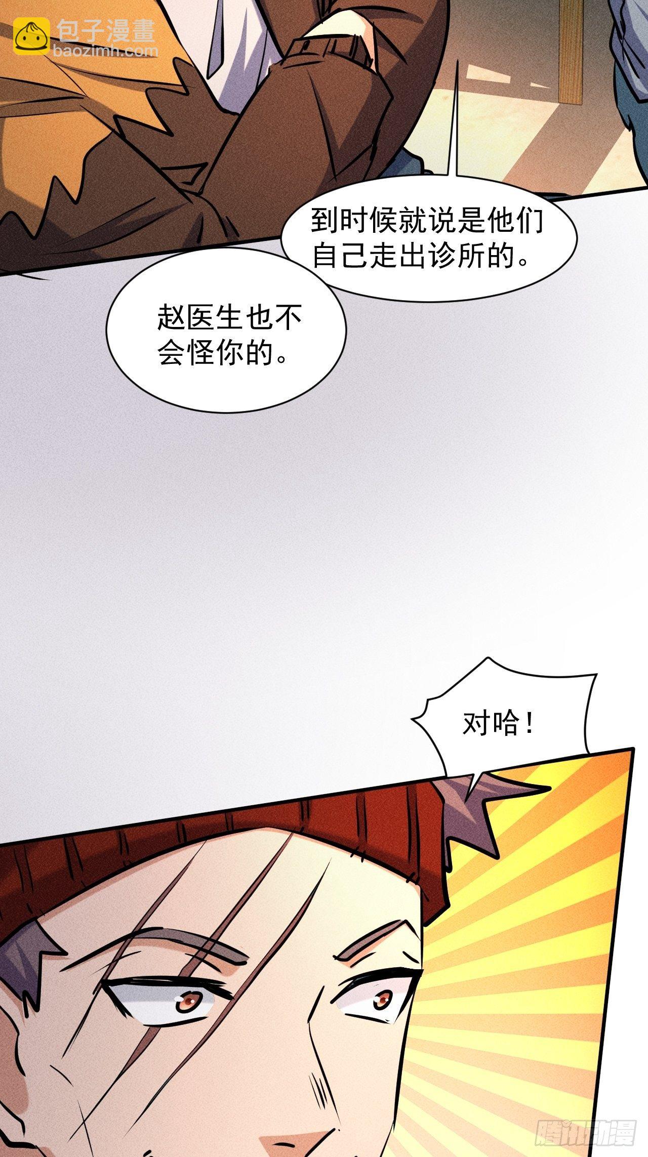 27 秒杀王，爽哥-第20话