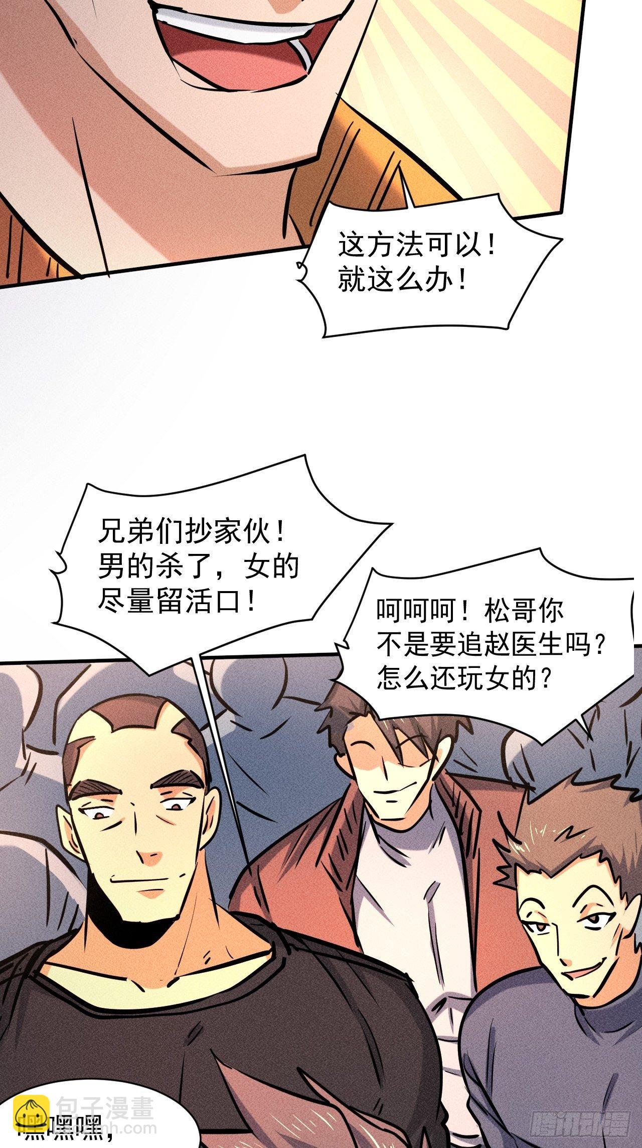 27 秒杀王，爽哥-第20话