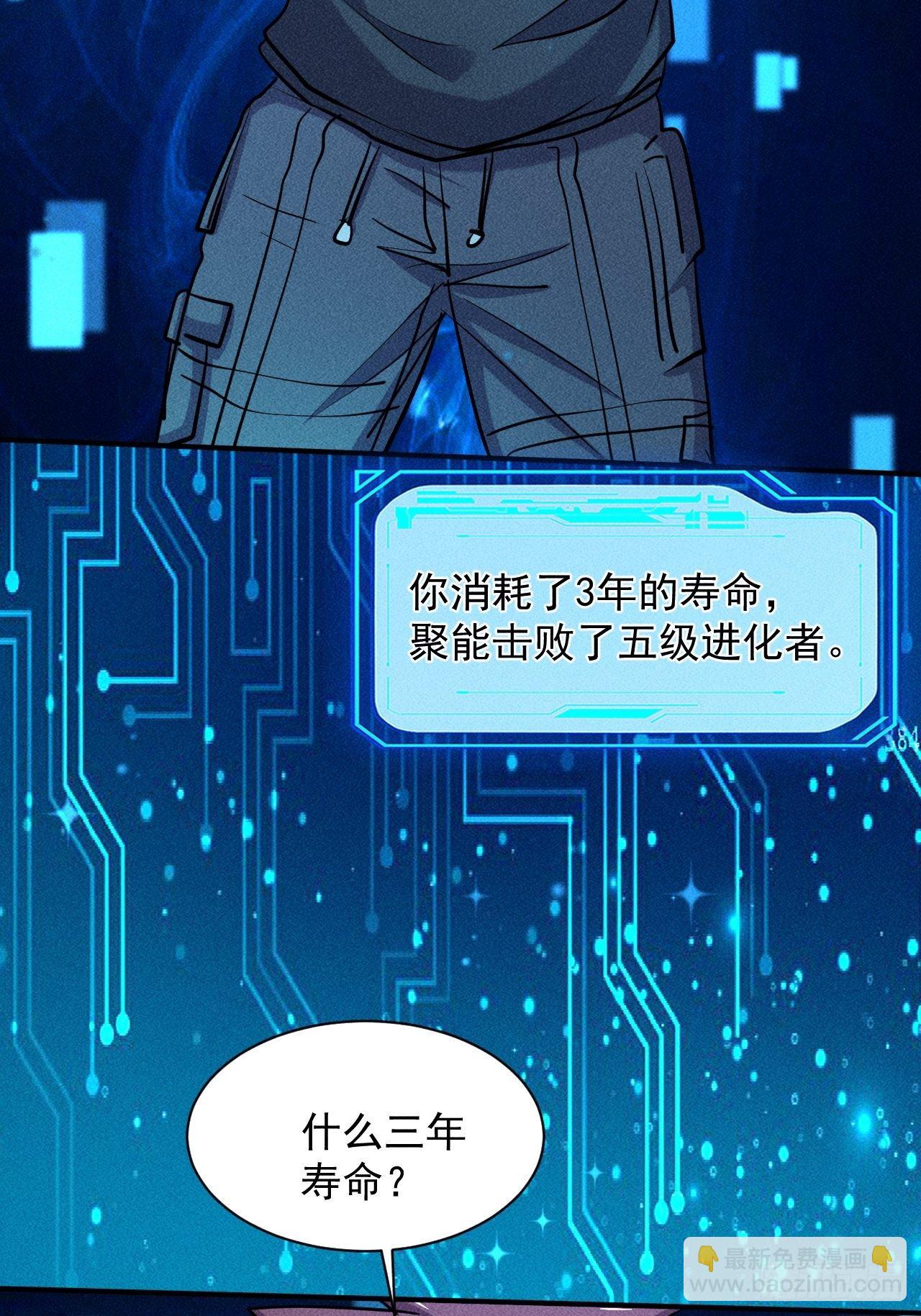 27 秒杀王，爽哥-第20话
