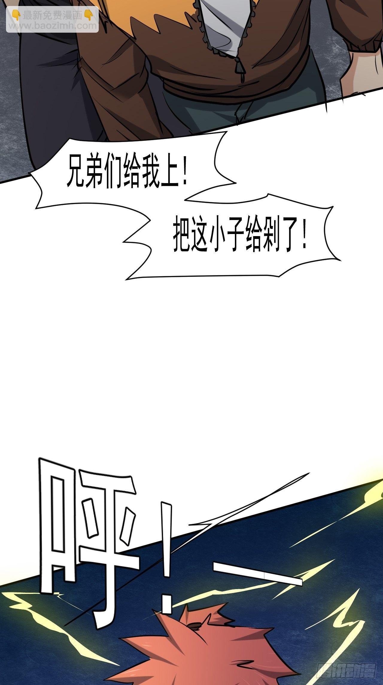 27 秒杀王，爽哥-第20话