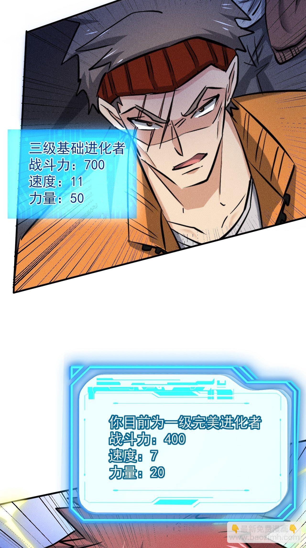 27 秒杀王，爽哥-第20话