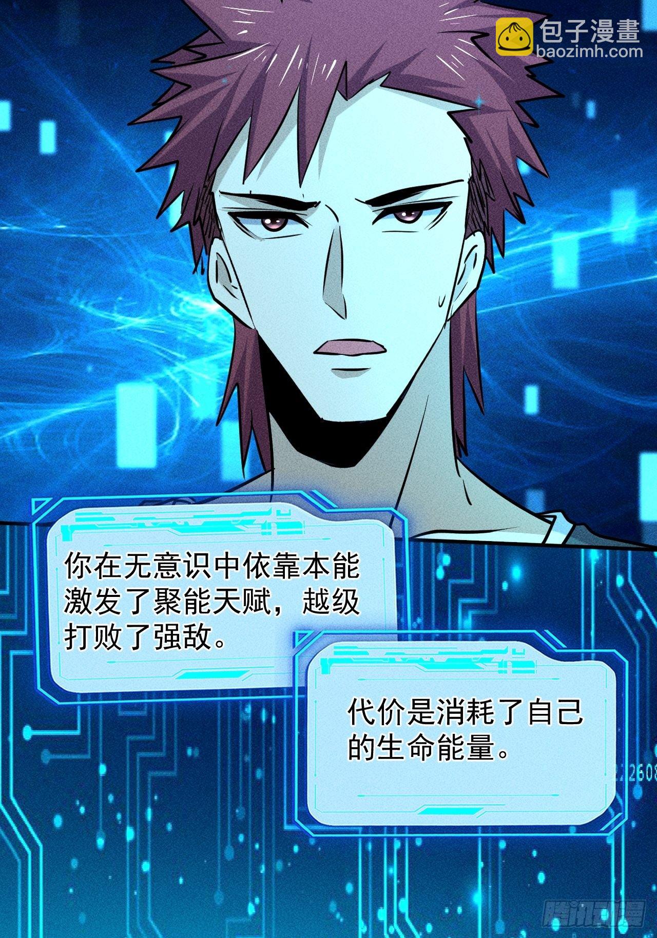 27 秒杀王，爽哥-第20话