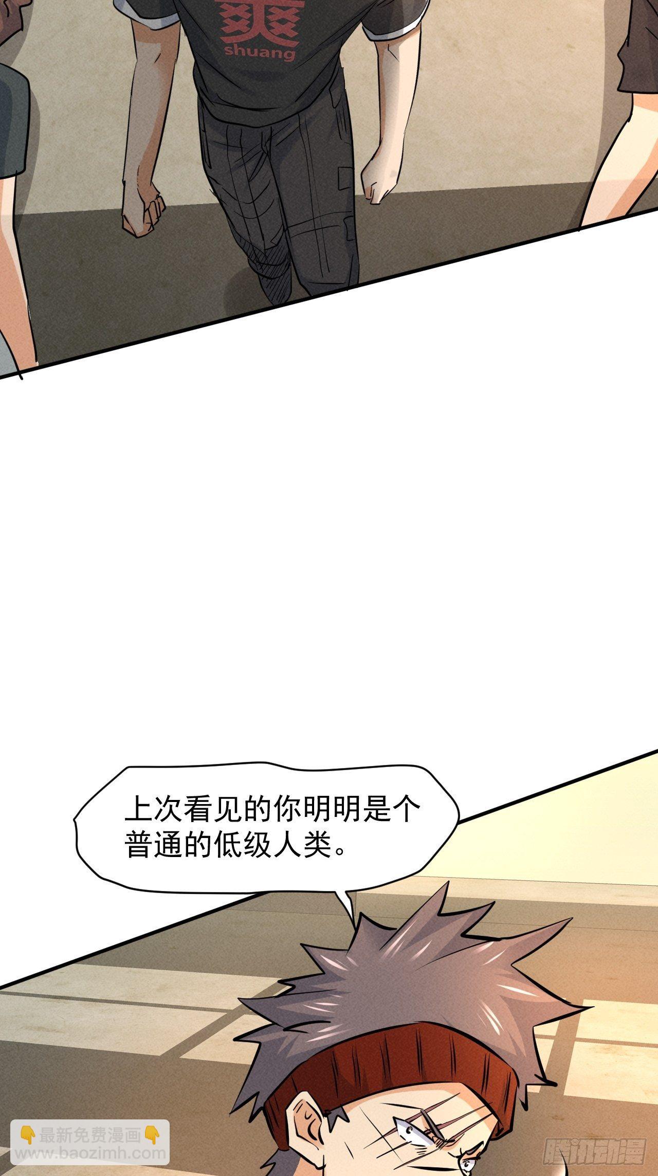 27 秒杀王，爽哥-第20话
