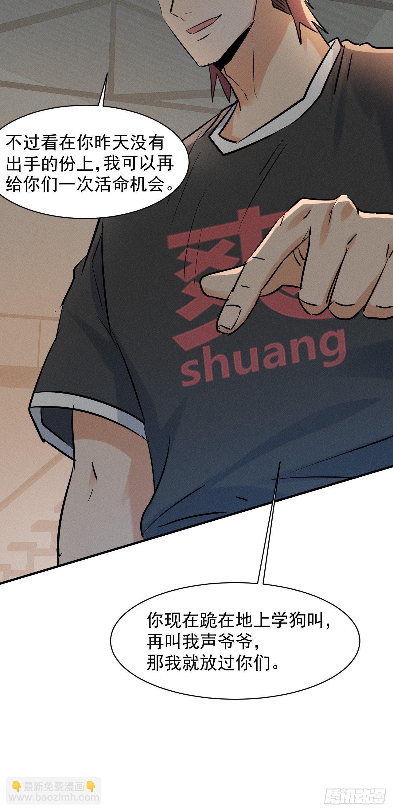 27 秒杀王，爽哥-第20话